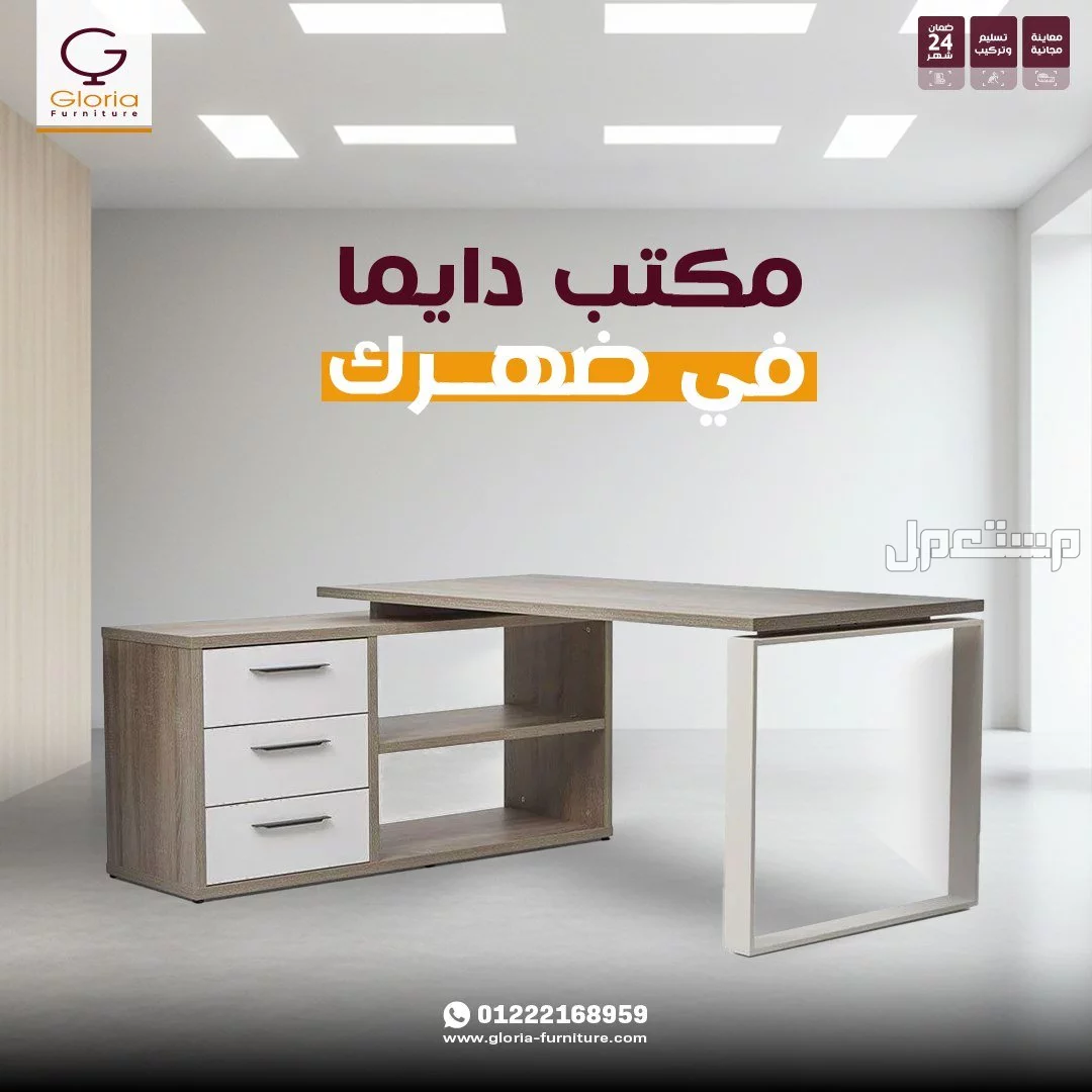 اثاث مكتبي 2025 تجهيزات الشركات مكاتب مدير مودرن وخلايا عمل حماعية