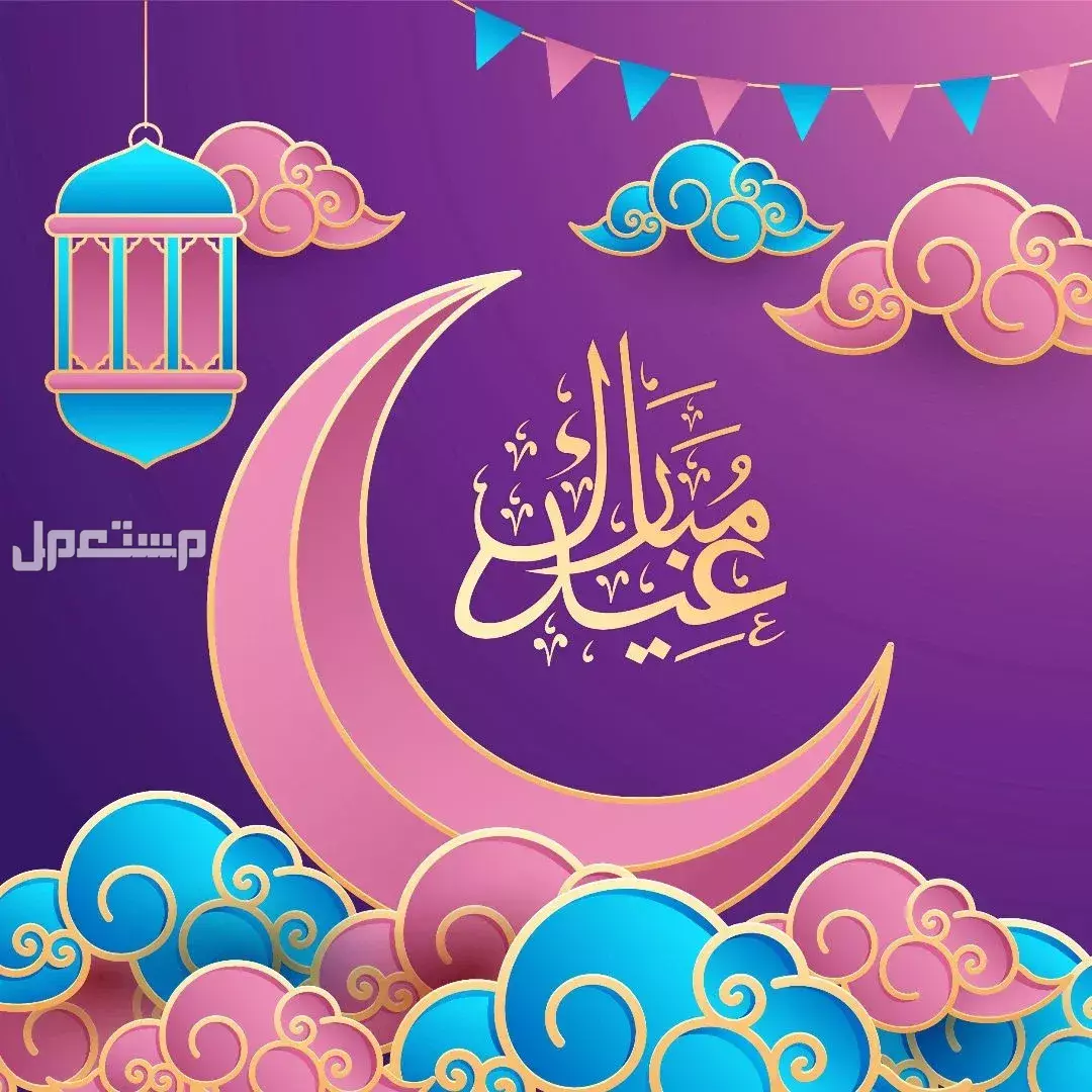 أجمل صور بطاقات تهنئة عيد الأضحى بالاسم 2025 للتحميل مجانًا صور بطاقات تهنئة عيد الأضحى بالاسم 2025