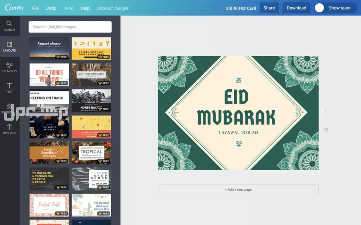 أجمل صور بطاقات تهنئة عيد الأضحى بالاسم 2025 للتحميل مجانًا تصميم بطاقة تهنئة عيد الأضحى باسمك