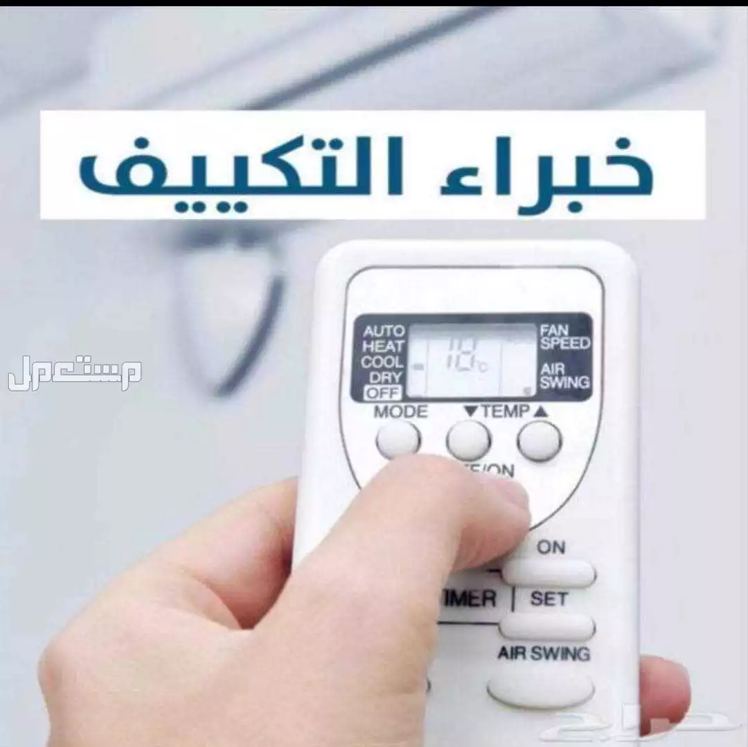 مكيف اسبلت او جينرال تيلندى اصلي للبيع
