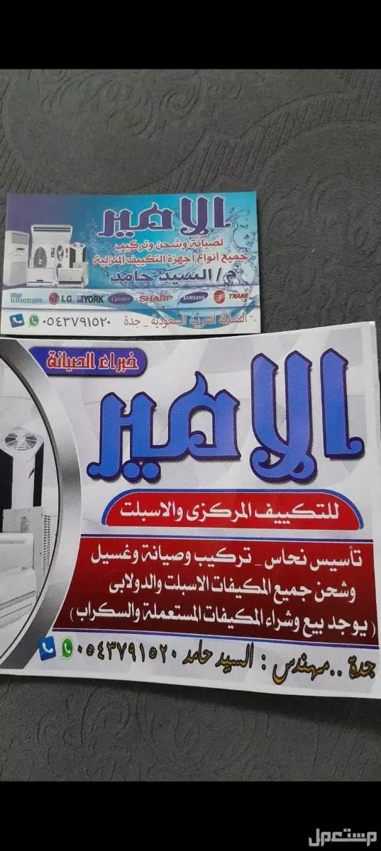 مكيف اسبلت او جينرال تيلندى اصلي للبيع
