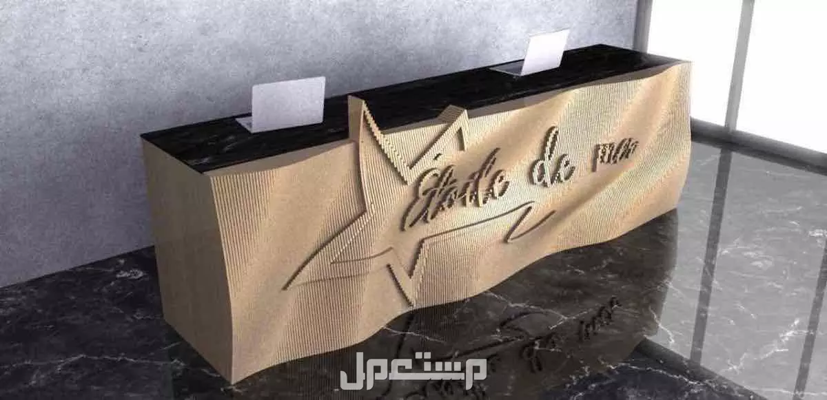 كاونترات ريسبشن برامترك ديزاين