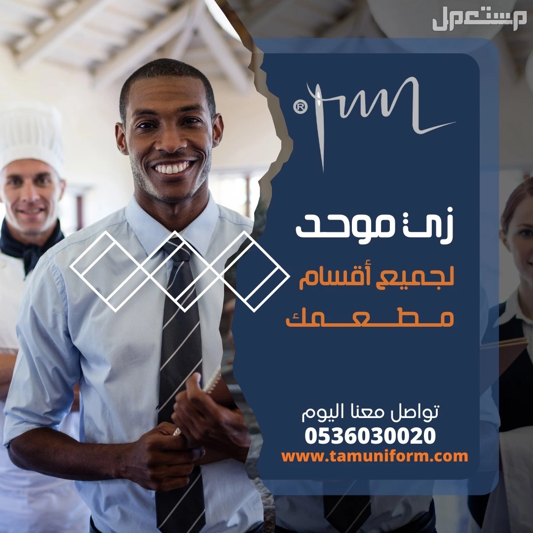 تام شريكك في تقديم افضل خدمة للحجاج