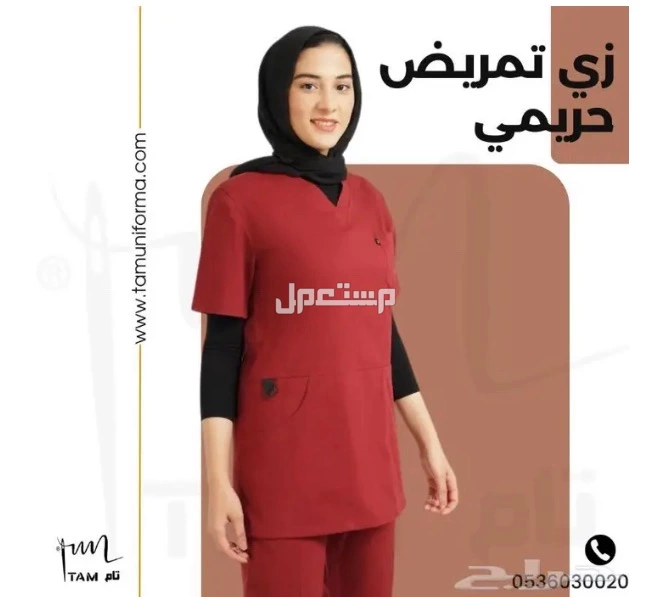 زى موحد للمطاعم - زي موحد للفنادق