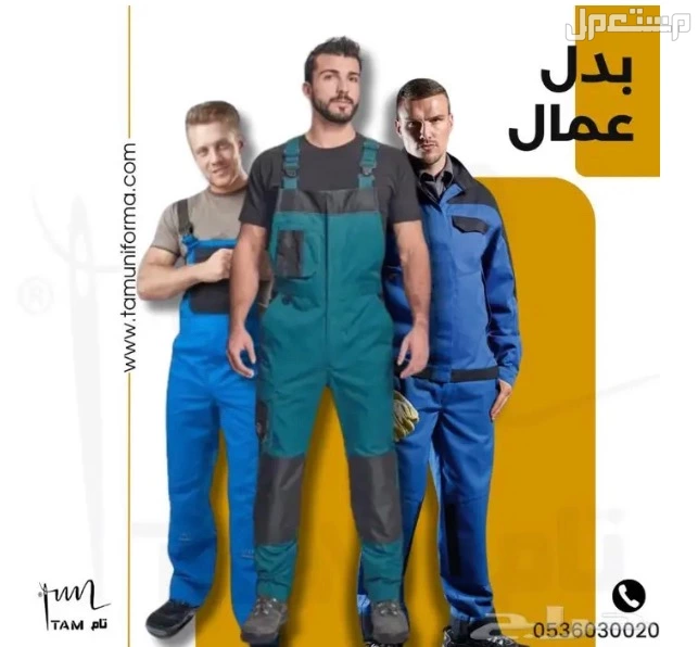 زى موحد للمطاعم - زي موحد للفنادق