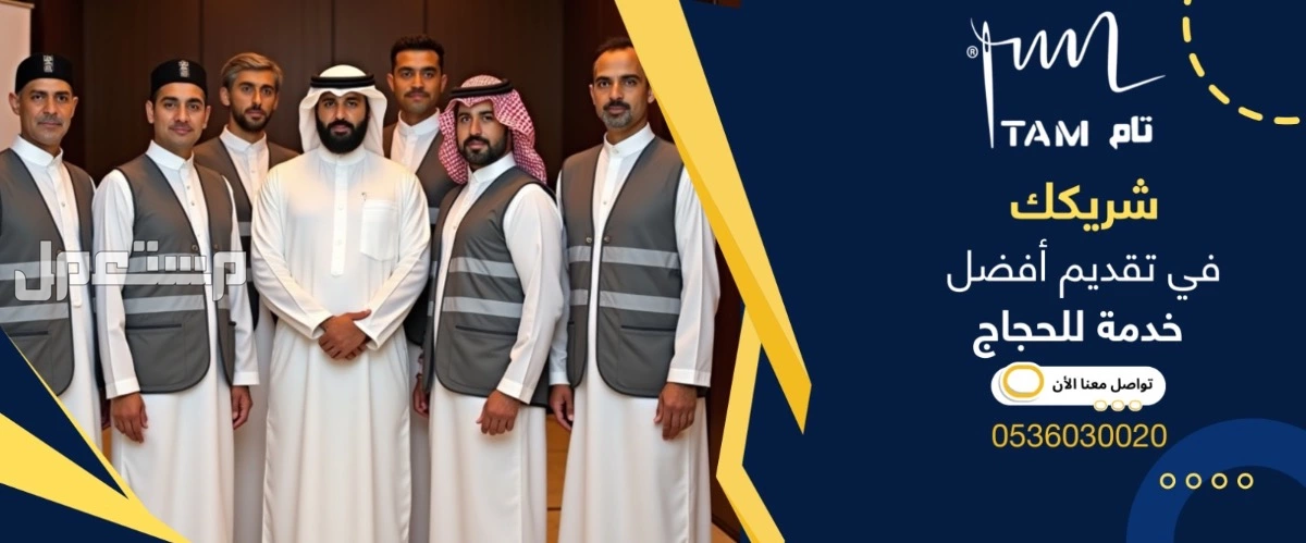 صمم هويتك مع تام للزي الموحد في المدينة المنورة بسعر 100 ريال سعودي
