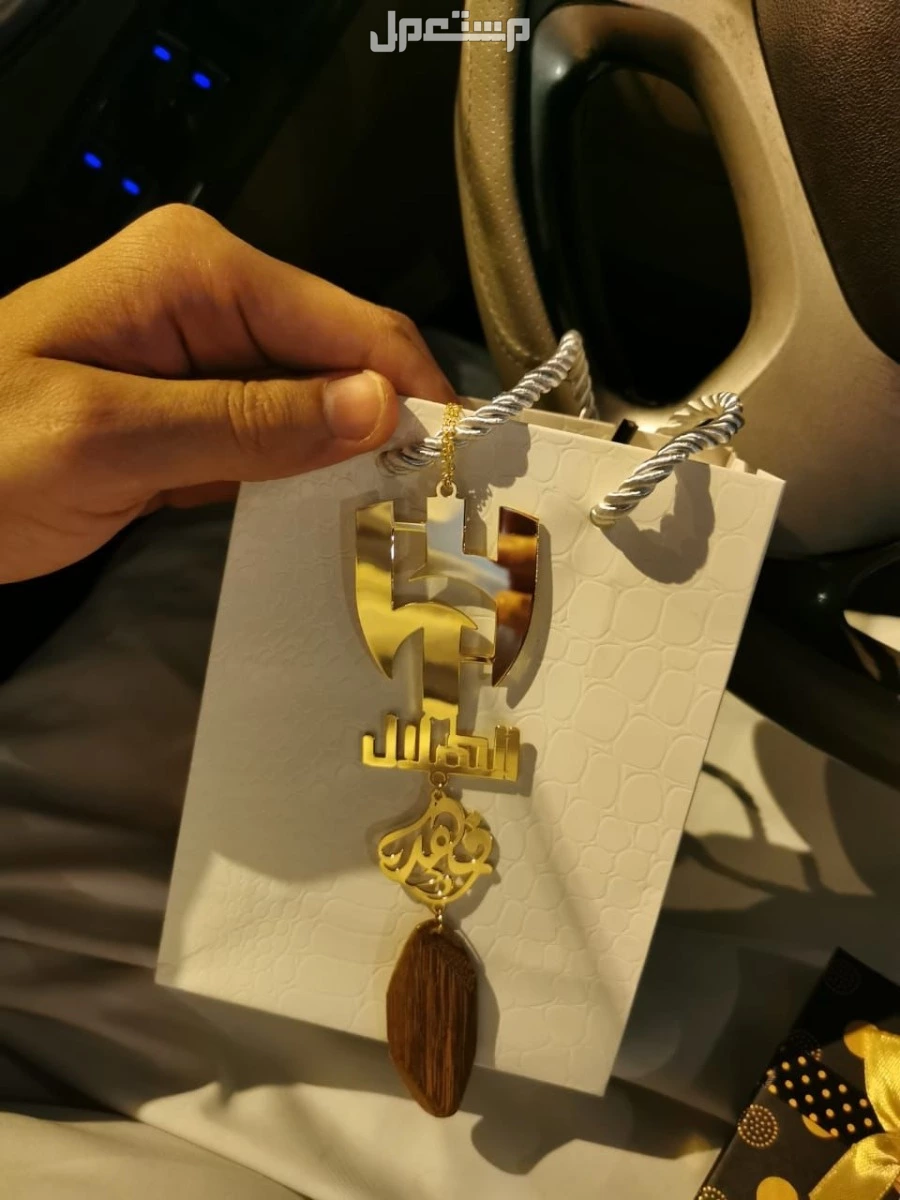 هدايا فخمة بالاسم بتصميم عصري حسب الطلب