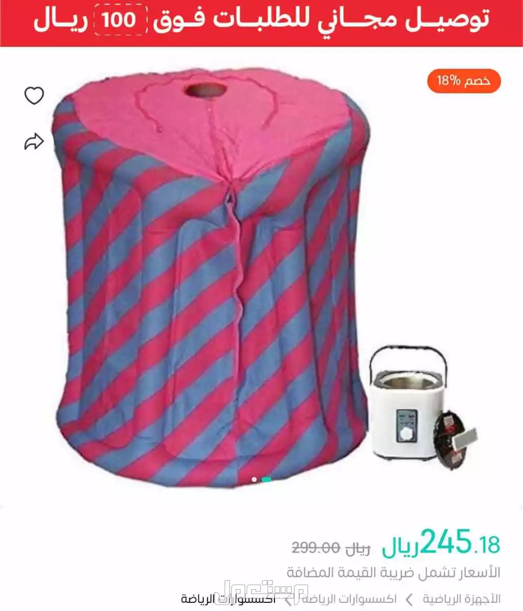 مستلزمات منزل  في جدة بسعر رائع