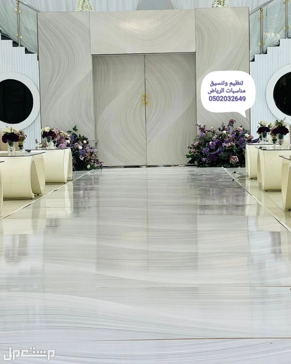 تنظيم وتنسيق وتزين مناسبات خاصه عامه ميلاد تخرج افراح ملكه قاعات الأفراح عروسه زفاف كوشه كنب مداخل استقبال الرياض