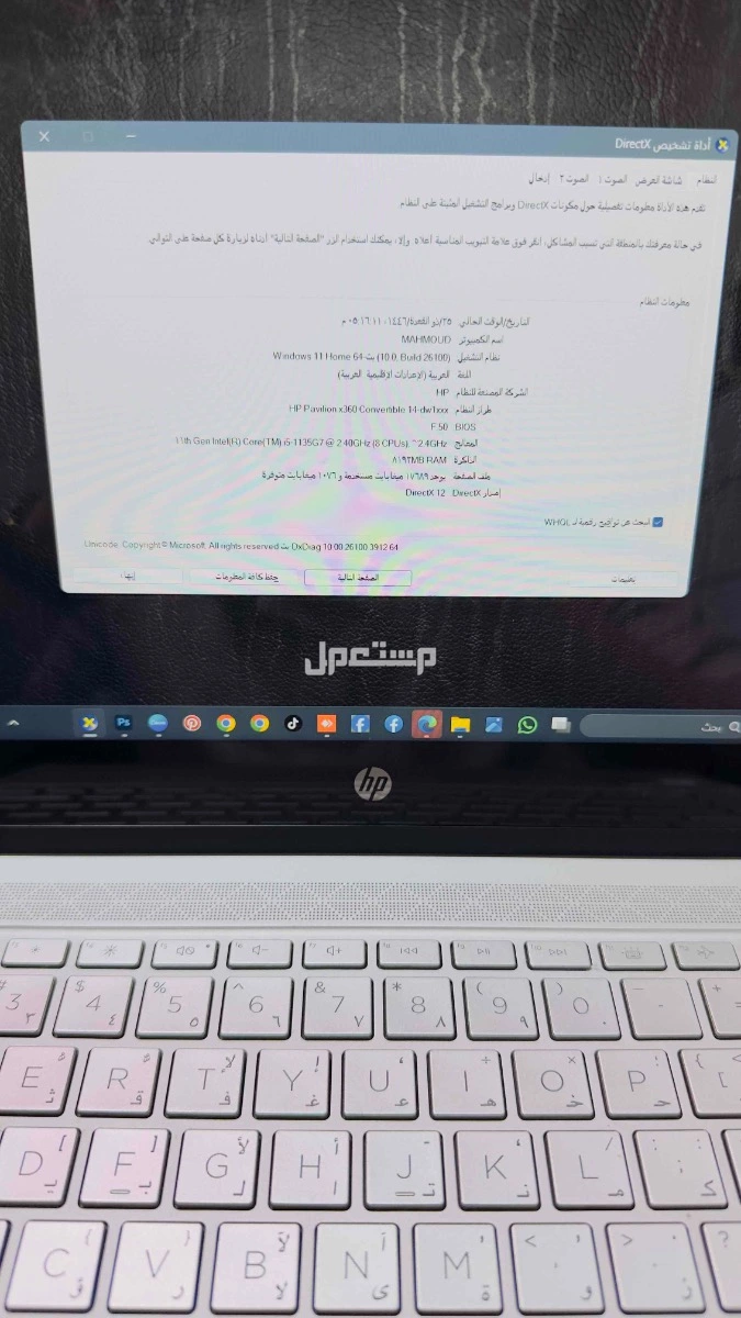 لابتوب بافيليون X360 hp i5 2 في 1