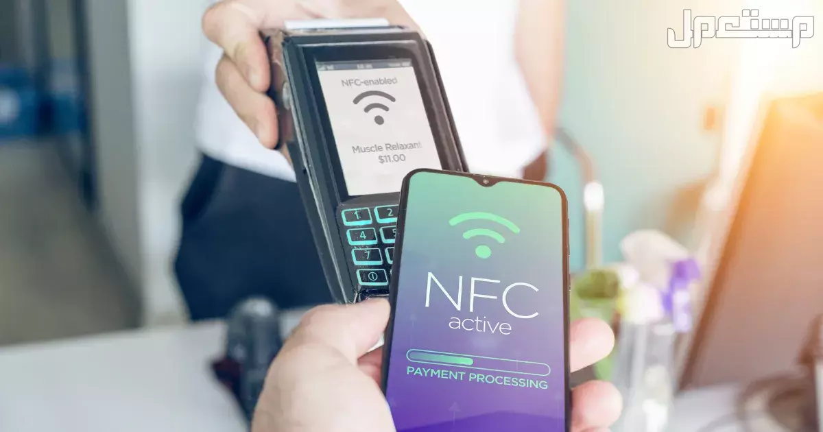 كيف تجعل هاتفك يدعم تقنية nfc بسهولة؟.. إليك الحل النهائي حل مشكلة NFC للاندرويد