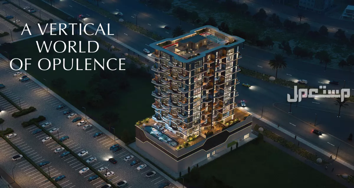 💎 مشروع WHITECLIFFS Residence – جزر دبي (ديرة) 💎شقة غرفتين  للبيع  بسعر 1900000 درهم إماراتي