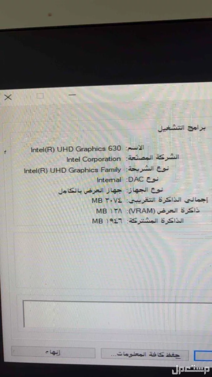 للبيع كمبيوتر dell استخدام سنه ونص فقط