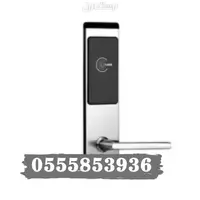 اقفال وكوالين بالكارت للفنادق والشقق المفروشة ب 350 ريال