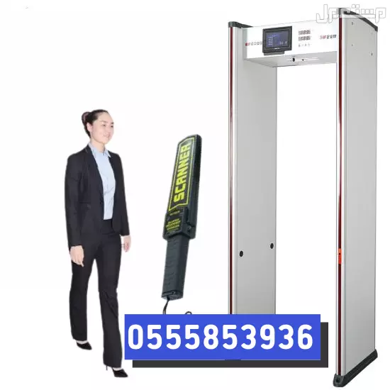 بوابات كشف المعادن فقط ب 4999ريال