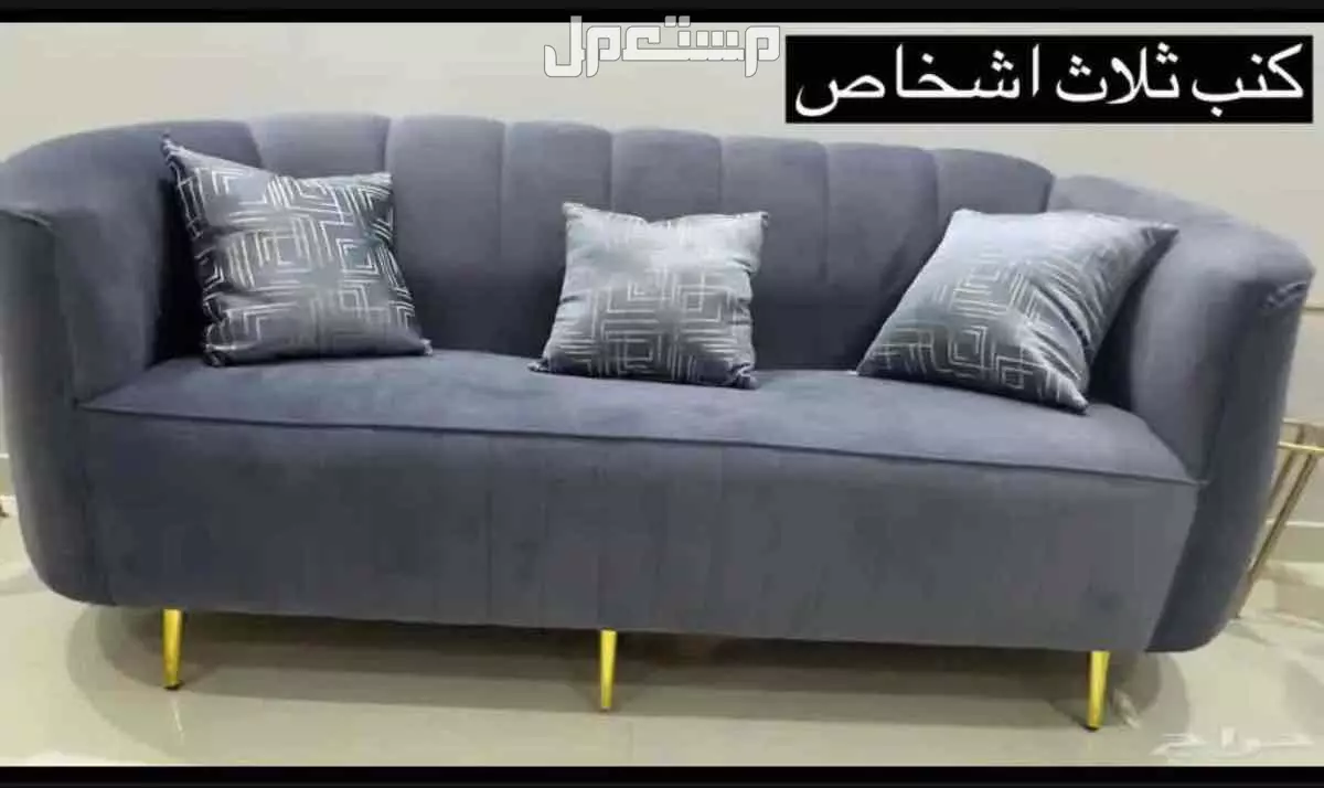 طقم مجلس نظيف + طاولات + كونسول + لوحة = 1200 ريال فقط!