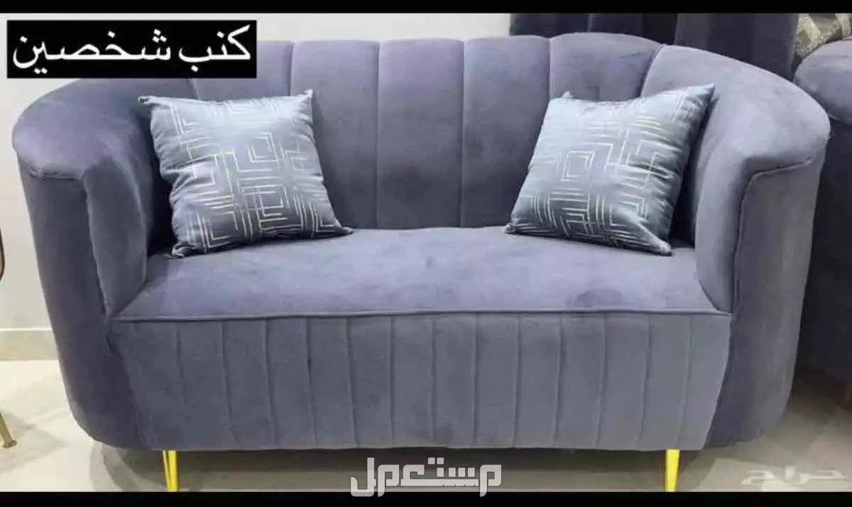 طقم مجلس نظيف + طاولات + كونسول + لوحة = 1200 ريال فقط!