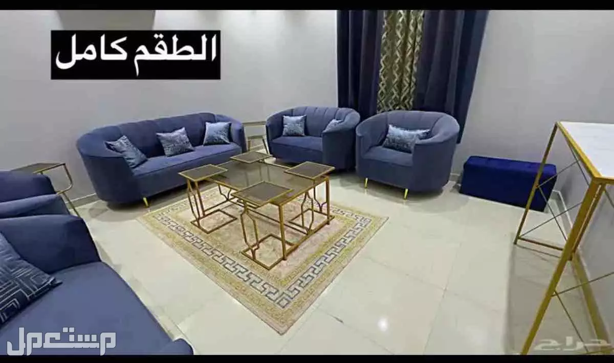 طقم مجلس نظيف + طاولات + كونسول + لوحة = 1200 ريال فقط!