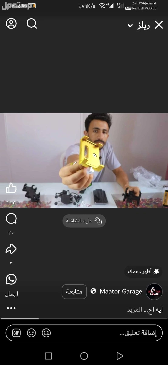 للبيع طقم سفتي وجونتيات وهولدر موبايل