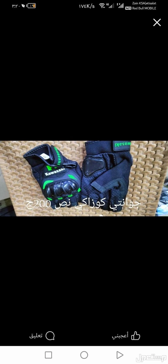 للبيع طقم سفتي وجونتيات وهولدر موبايل