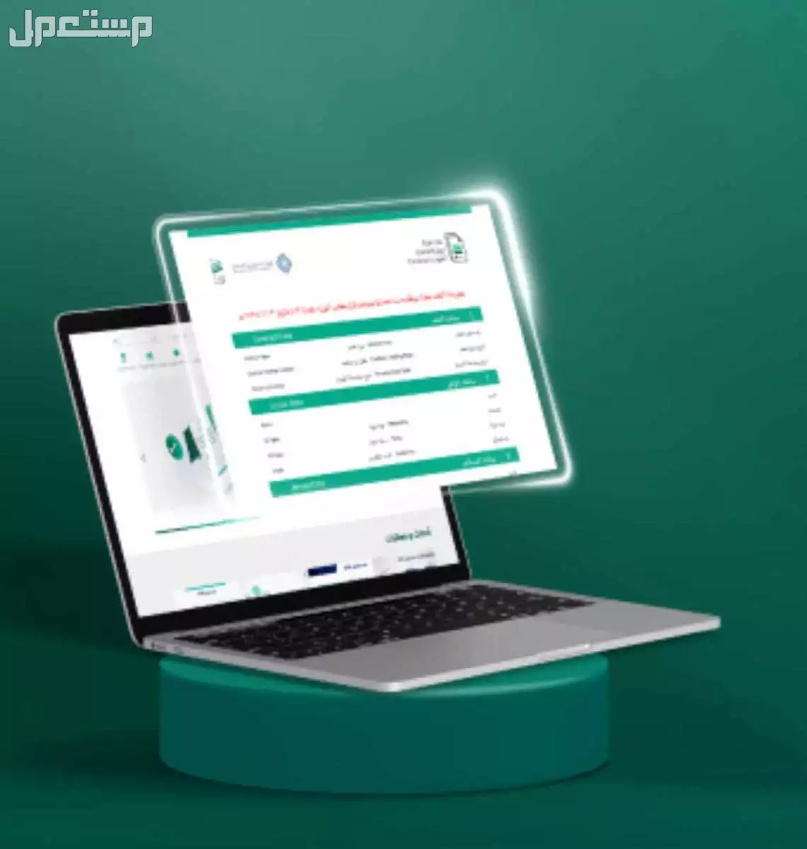عقد ايجار الكتروني موثق ومعتمد ب 200 ريال