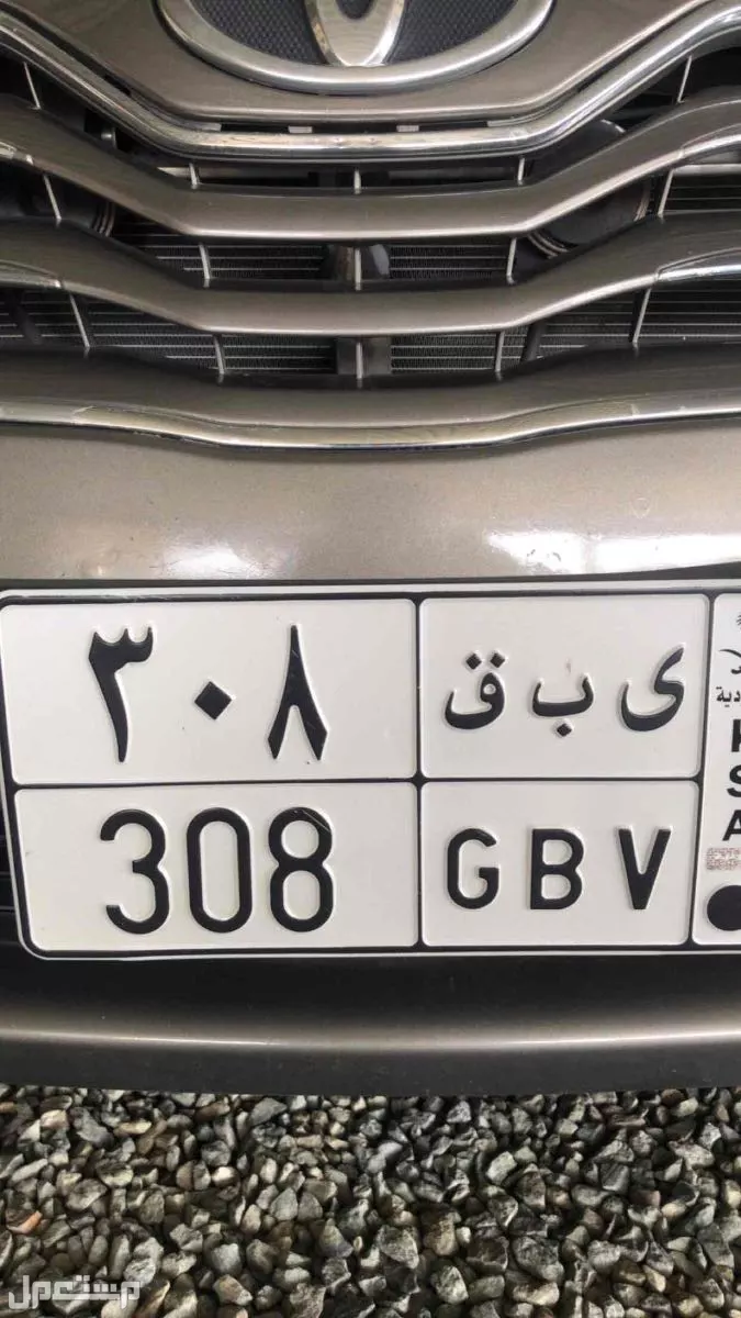 لوحة مميزة ى ب ق - 308 - خصوصي في بيشة بسعر 10 آلاف ريال سعودي