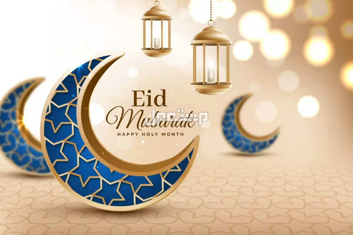 صيغة تكبيرات عيد الأضحى 2025 ومتى تبدأ؟ (صور وفيديو) عيد الأضحى 2025 - 1446