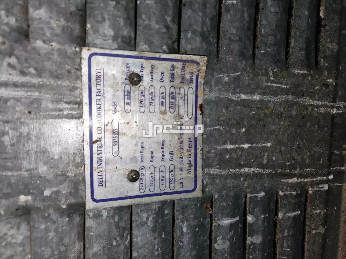 فرن غاز صناعي DELTA للبيع - 5 شعلات + فرن داخلي