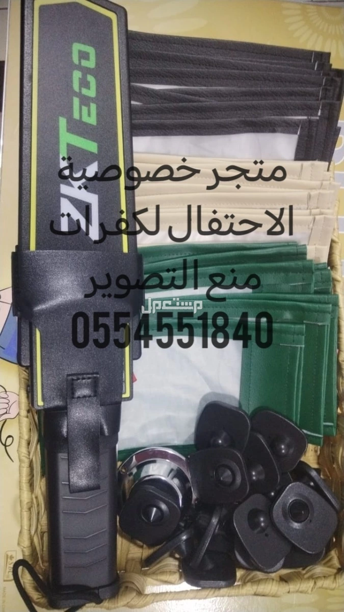 كفرات منع التصوير لمنع التصوير الغير مرغوب فيه بالمناسبات النسائيه  في جدة بسعر 4 ريال سعودي