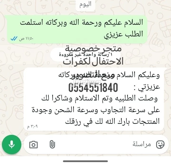 كفرات منع التصوير لمنع التصوير الغير مرغوب فيه بالمناسبات النسائيه  في جدة بسعر 4 ريال سعودي