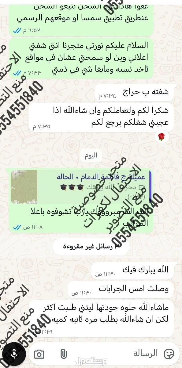 كفرات منع التصوير لمنع التصوير الغير مرغوب فيه بالمناسبات النسائيه  في جدة بسعر 4 ريال سعودي