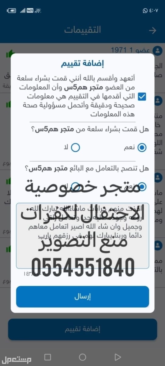كفرات منع التصوير لمنع التصوير الغير مرغوب فيه بالمناسبات النسائيه  في جدة بسعر 4 ريال سعودي