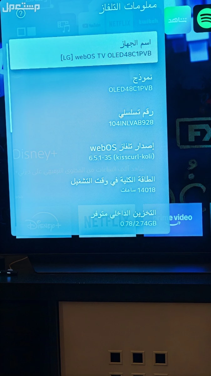 شاشة LG C1 حجم 48 انش  في الدمام بسعر 2400 ريال سعودي
