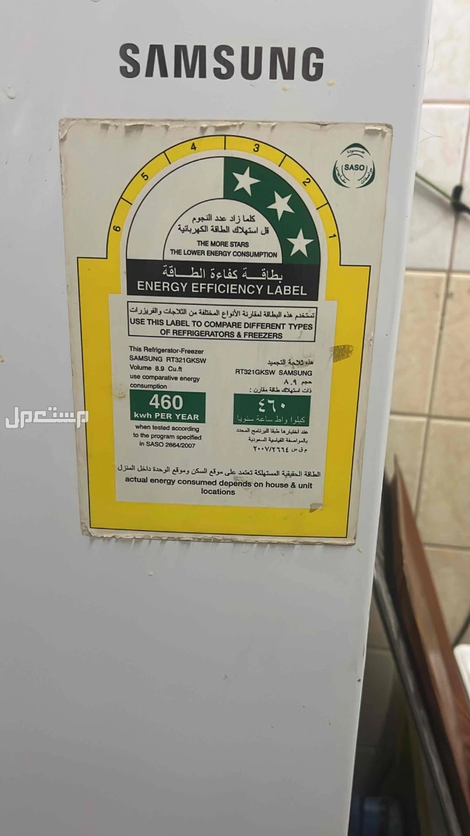 الرياض حى اليرموك ثلاجة كبيرة وصغيرة رغسالك