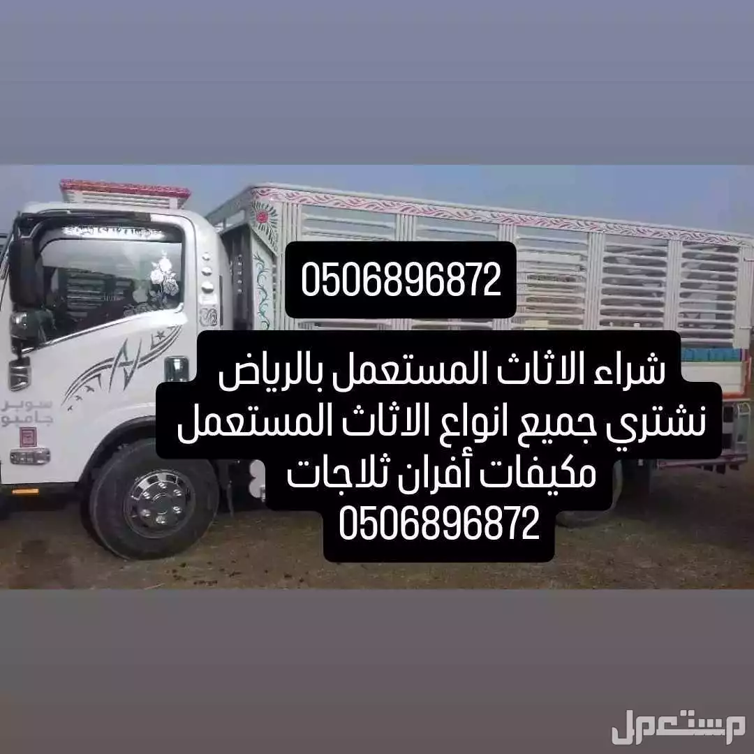 دينا نقل عفش بالرياض دينا نقل الاثاث بالرياض