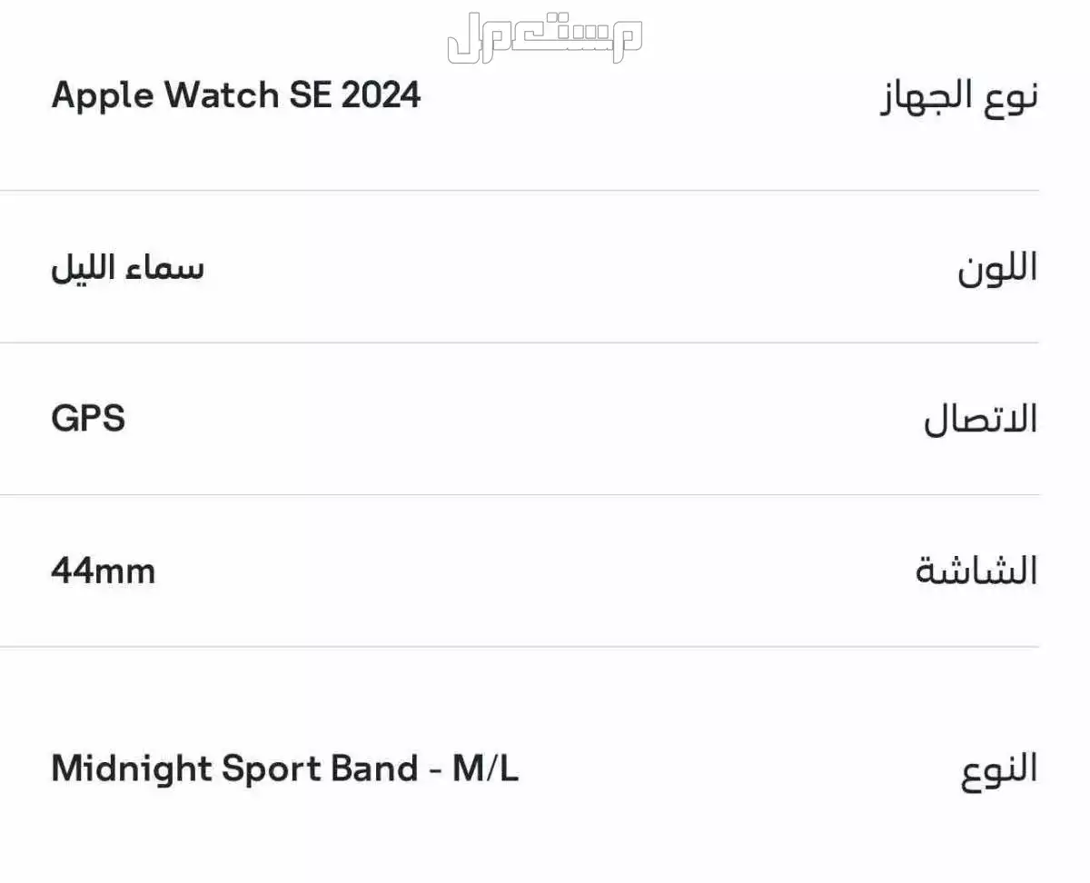 للبيع ساعة أبل 2024 النسخة الثانيه