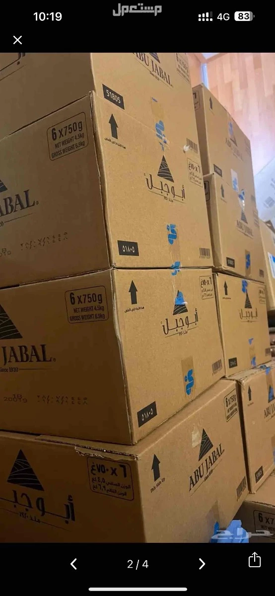 شاهي ابو جبل علب فاضية (( كبيرة ))