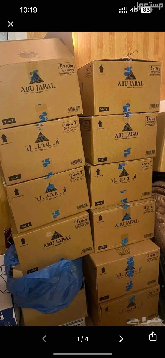 شاهي ابو جبل علب فاضية (( كبيرة ))