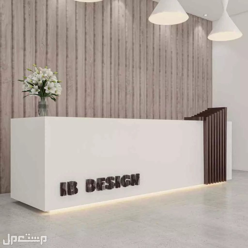 كاونترات ريسبشن استقبال تصاميم حصرية مودرن