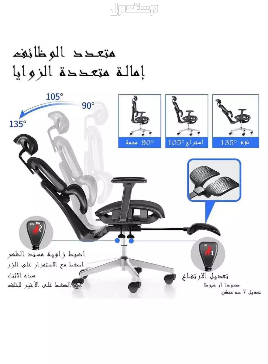 للبيع كرسي مكتبي + قيمينق مريح وجودته كويسه جدا