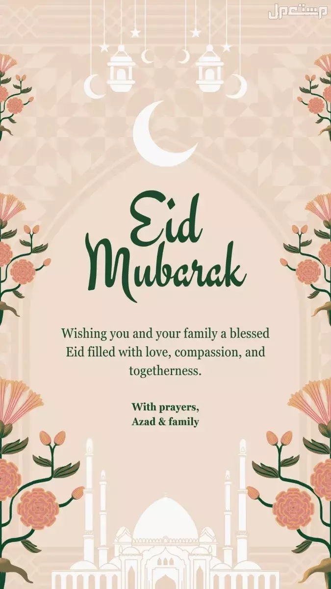 تهنئة عيد الأضحى 2025 بالإنجليزي مترجمة.. أفضل رسائل معايدة بالصور صور معايدة عيد الأضحى 2025 إنجليزي