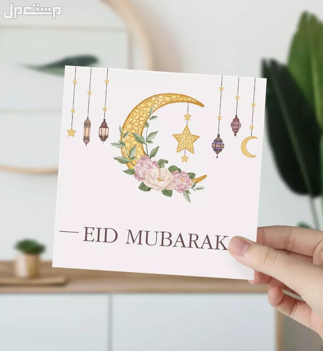 تهنئة عيد الأضحى 2025 بالإنجليزي مترجمة.. أفضل رسائل معايدة بالصور بطاقة معايدة عيد الأضحى 2025