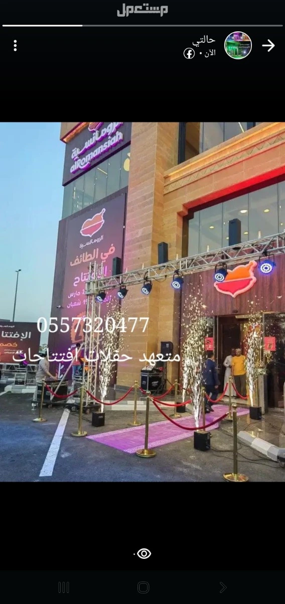 اقرب محل تاجير كشافات اضاءه ملونه ليزر متحركه للحفلات فعاليه مناسبات افتتاحات الرياض