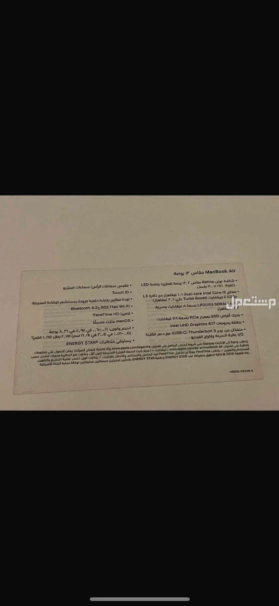 الرياض ، ماك بوك ، اللون روز قولد اصدار 2019