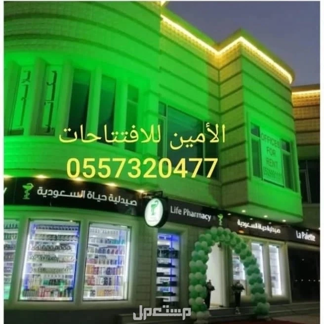 تاجير اضاءات اضاءه كشافات اناره انوار لمبات ليزر ملونه للحفلات افتتاحات المناسبات الفاليات الاحتفاليه الرياض  في الرياض بسعر 250 ريال سعودي