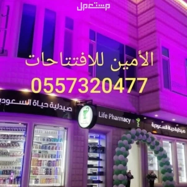تاجير اضاءات اضاءه كشافات اناره انوار لمبات ليزر ملونه للحفلات افتتاحات المناسبات الفاليات الاحتفاليه الرياض  في الرياض بسعر 250 ريال سعودي