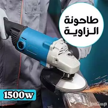 صاروخ كهربائي بسلك يشتغل على الكهرباء مباشر قوته 1500 واط متوفر للطلب لكل المدن والتوصيل والشحن مجانا