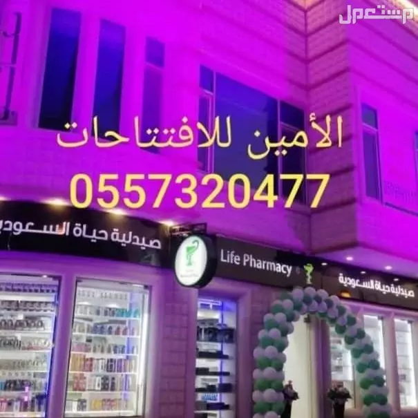 تاجير لمبات انوار اناره سيتي كلر اضاءات اضاءه كشافات ليزر للفعاليه احتفاليه حفلات افتتاحات  في الرياض بسعر 75 ريال سعودي