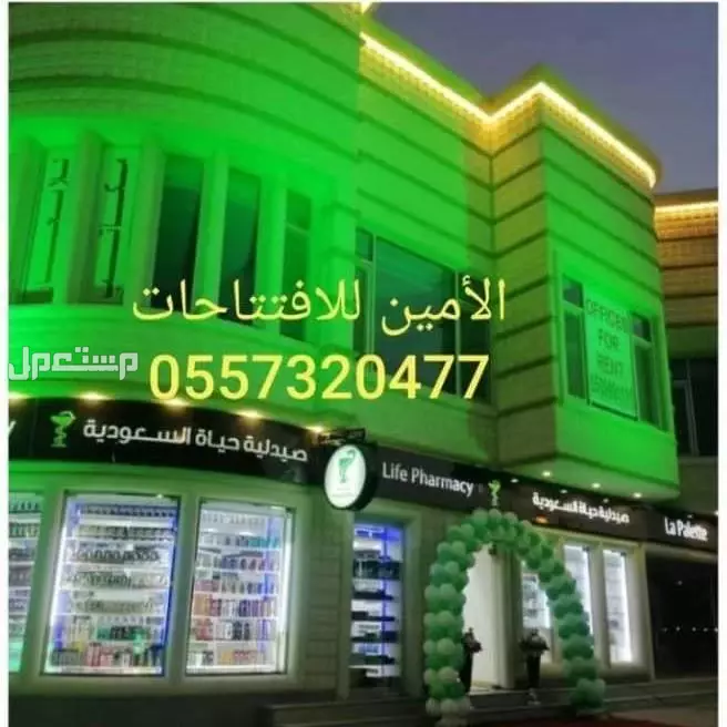 تاجير لمبات انوار اناره سيتي كلر اضاءات اضاءه كشافات ليزر للفعاليه احتفاليه حفلات افتتاحات  في الرياض بسعر 75 ريال سعودي