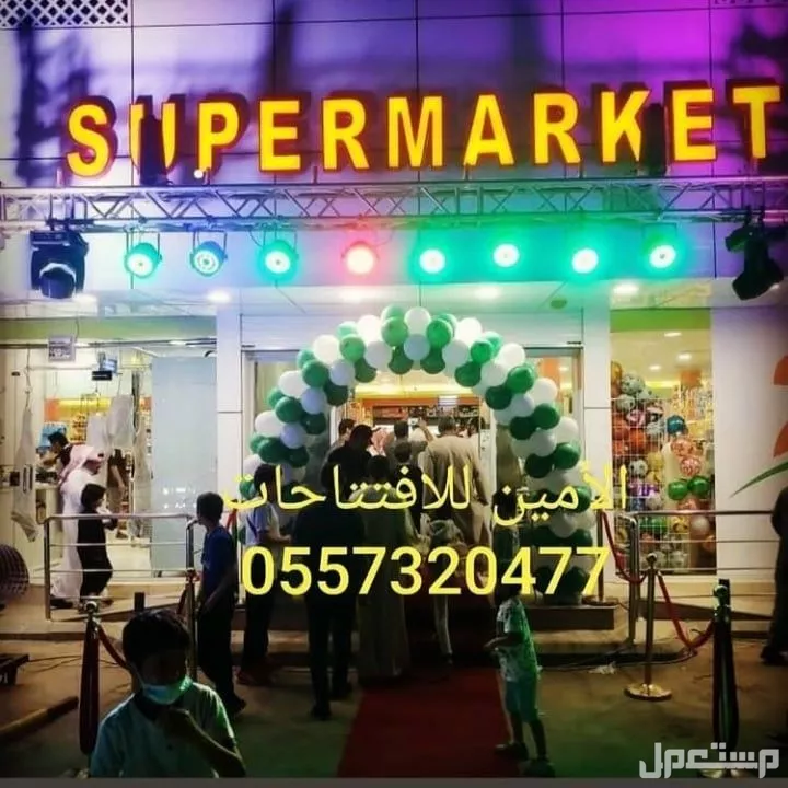تاجير لمبات انوار اناره سيتي كلر اضاءات اضاءه كشافات ليزر للفعاليه احتفاليه حفلات افتتاحات  في الرياض بسعر 75 ريال سعودي